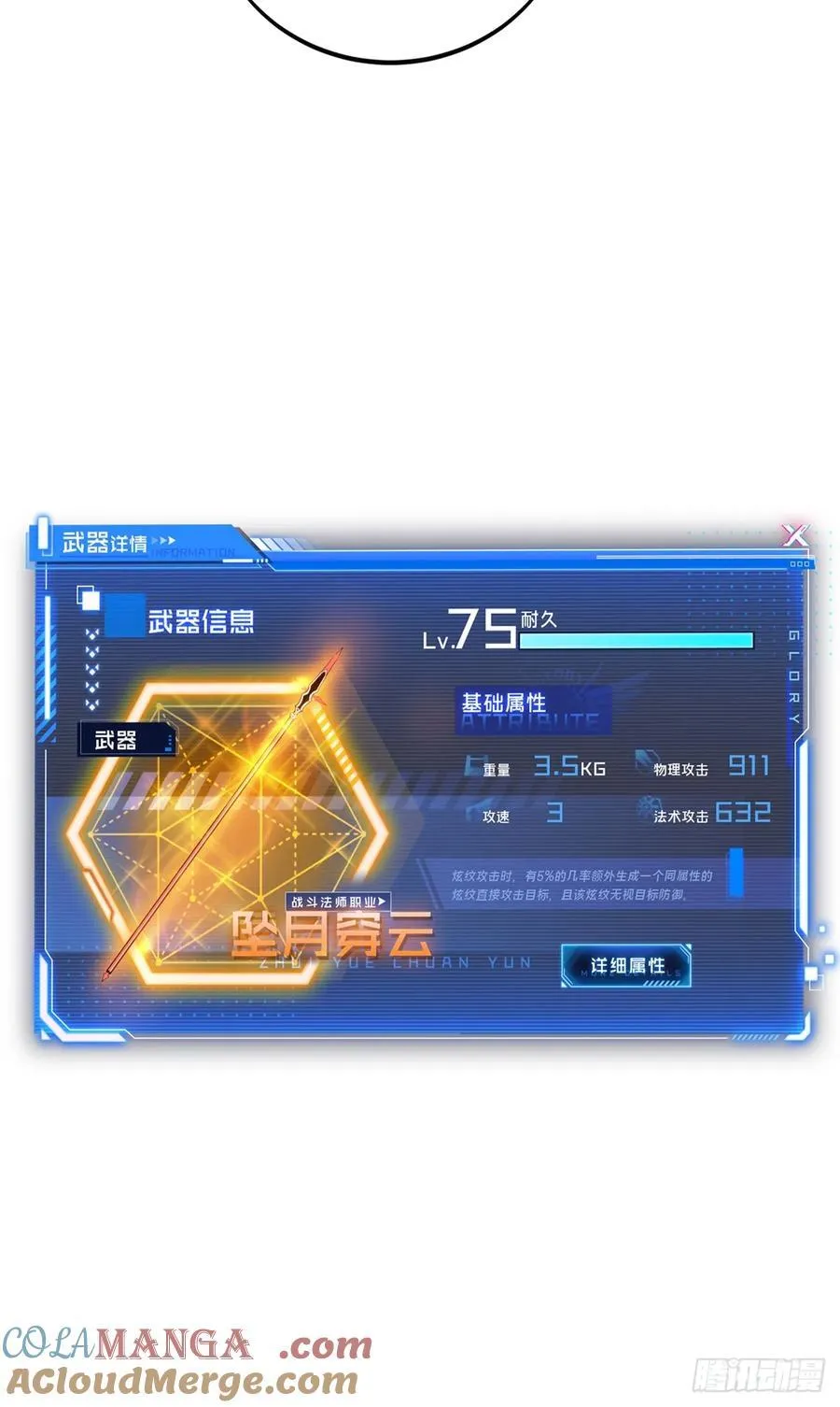 第215话 又垫底了 第31页