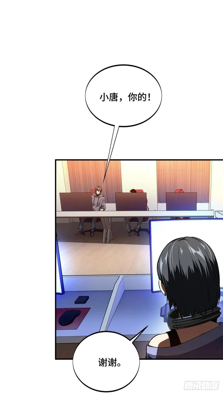 第215话 又垫底了 第32页