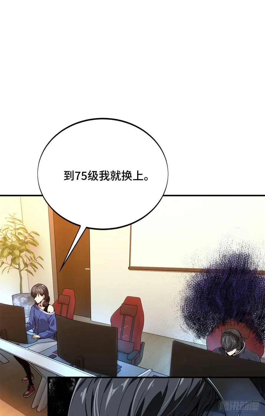 第215话 又垫底了 第33页