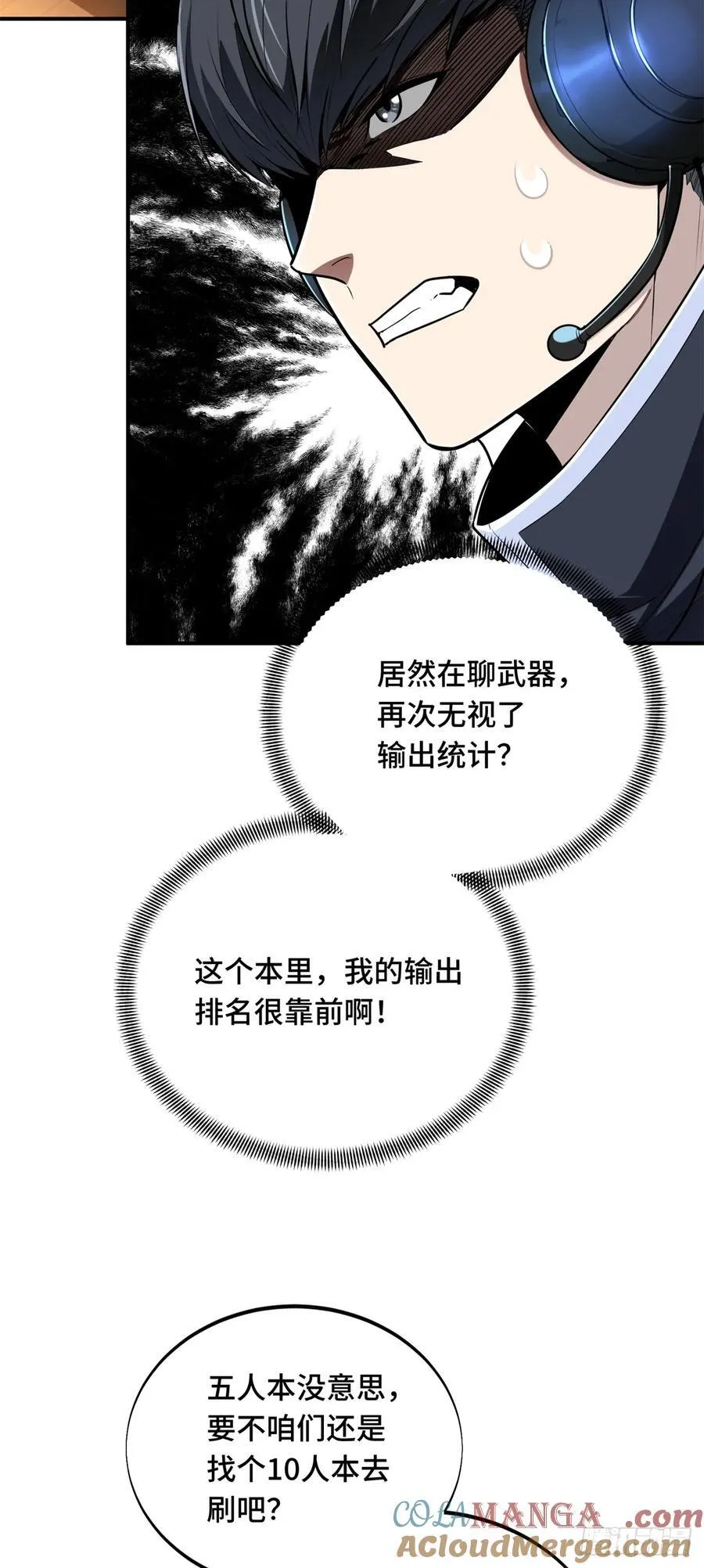 第215话 又垫底了 第34页