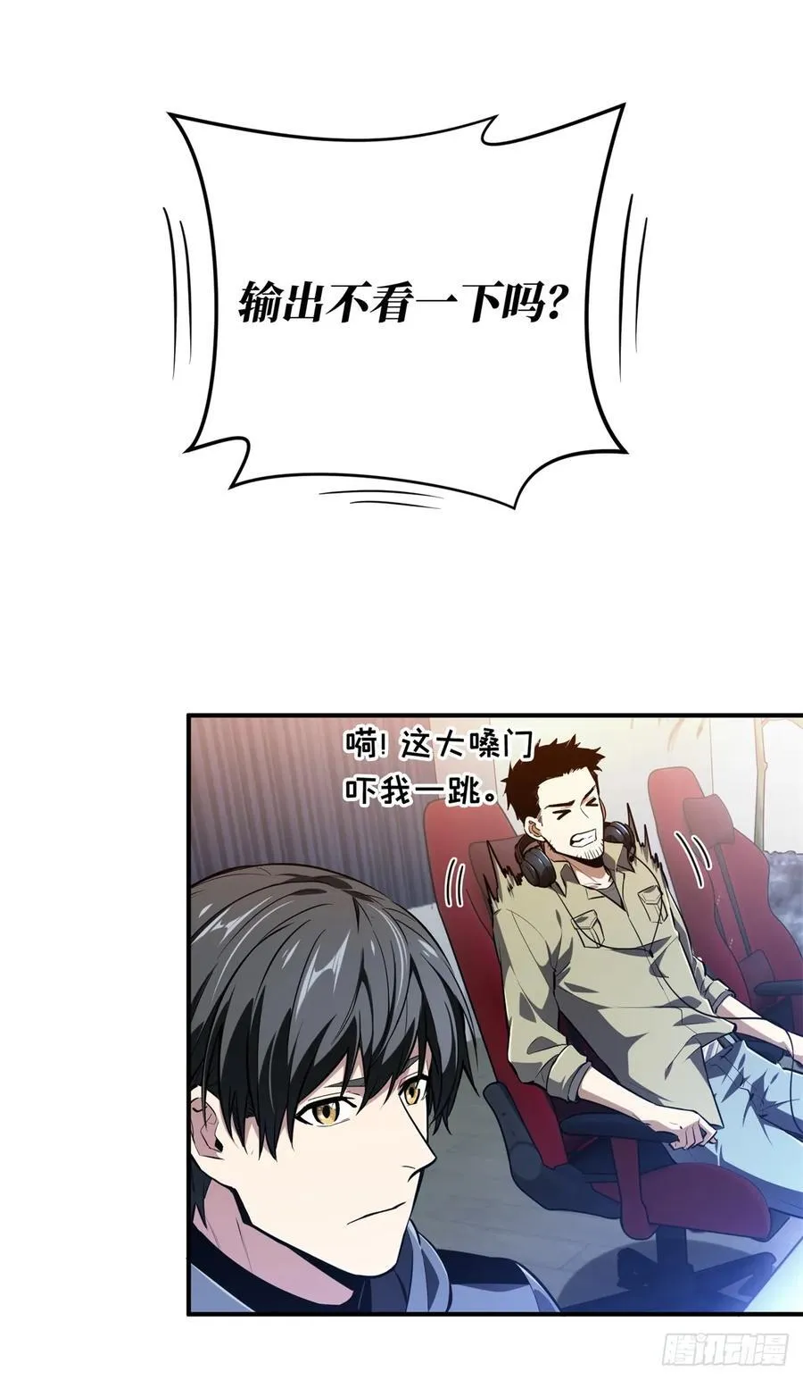 第215话 又垫底了 第36页