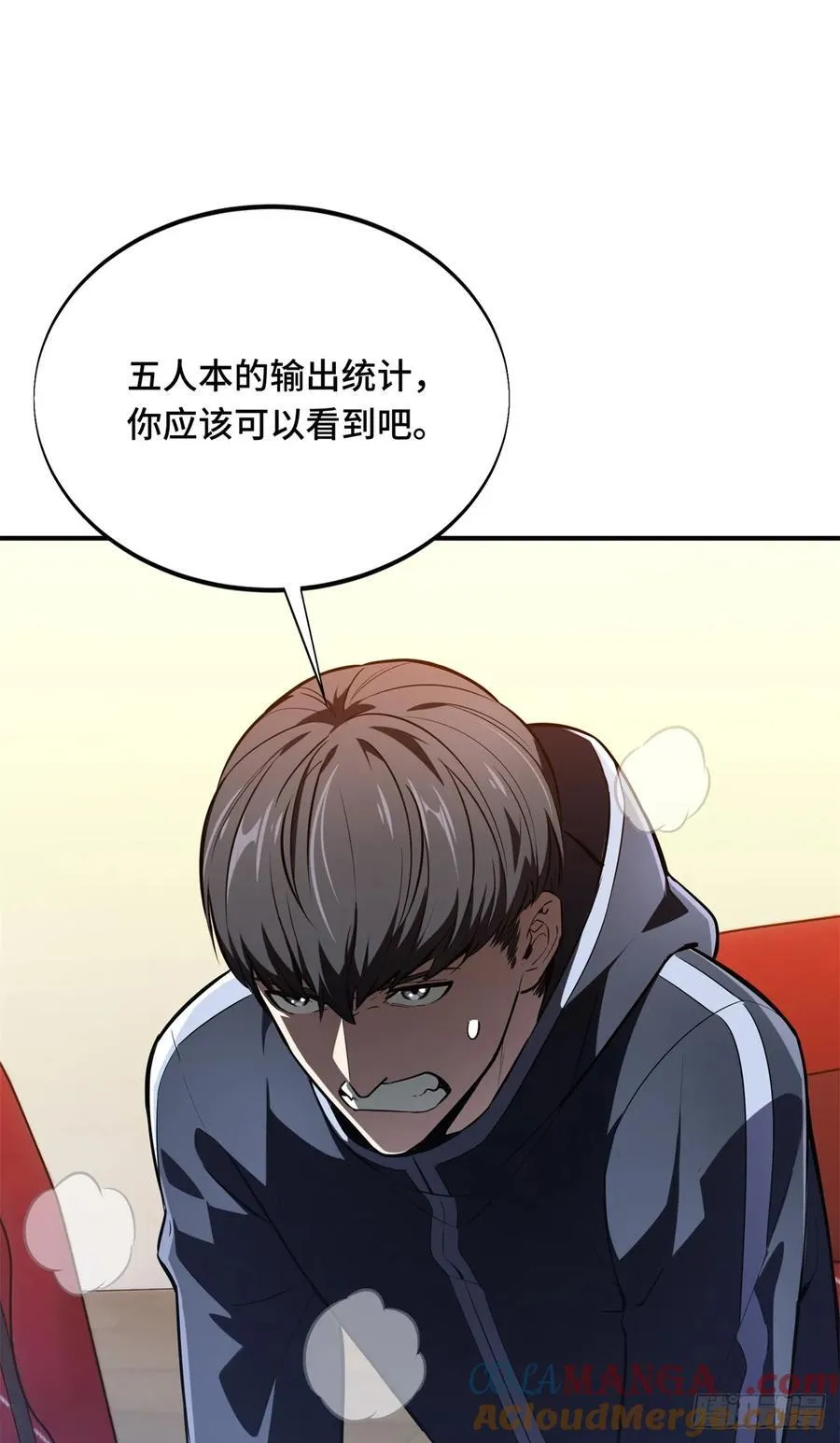 第215话 又垫底了 第37页
