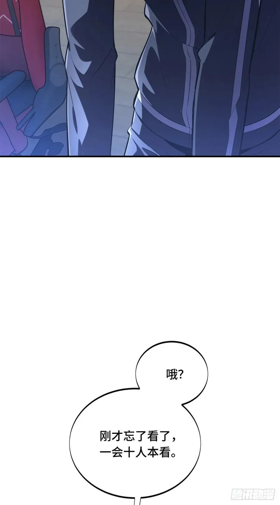 第215话 又垫底了 第38页