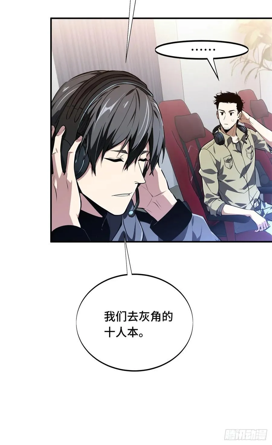 第215话 又垫底了 第39页