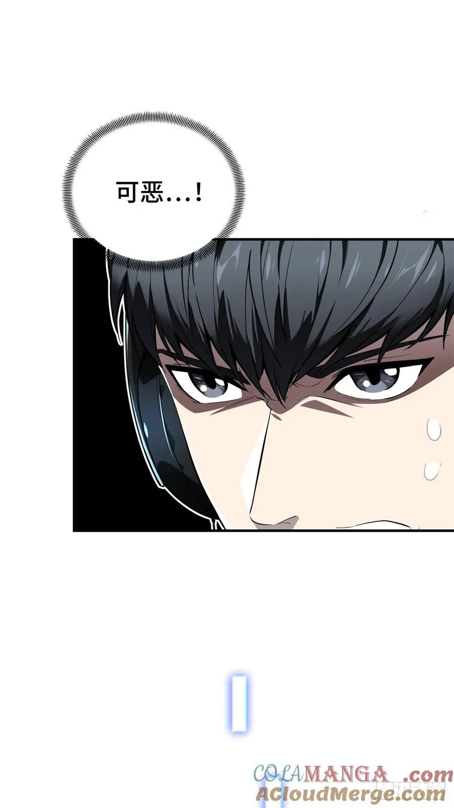 第215话 又垫底了 第40页
