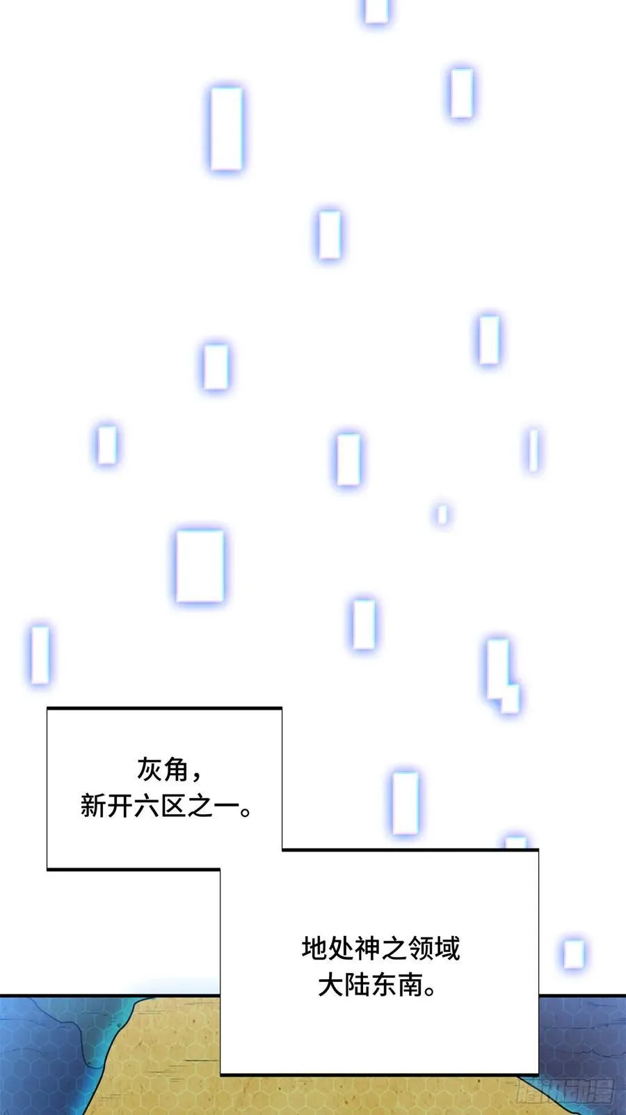 第215话 又垫底了 第41页