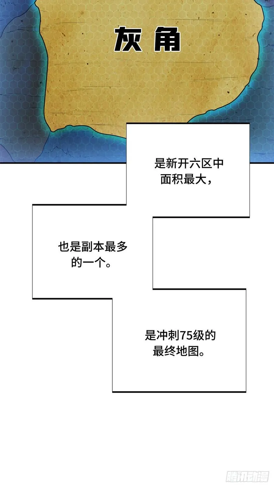 第215话 又垫底了 第42页