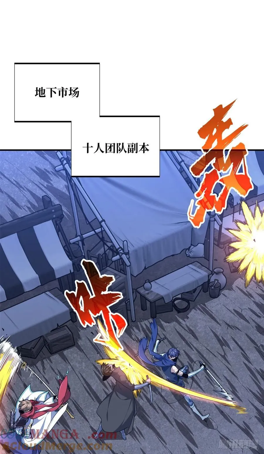 第215话 又垫底了 第43页