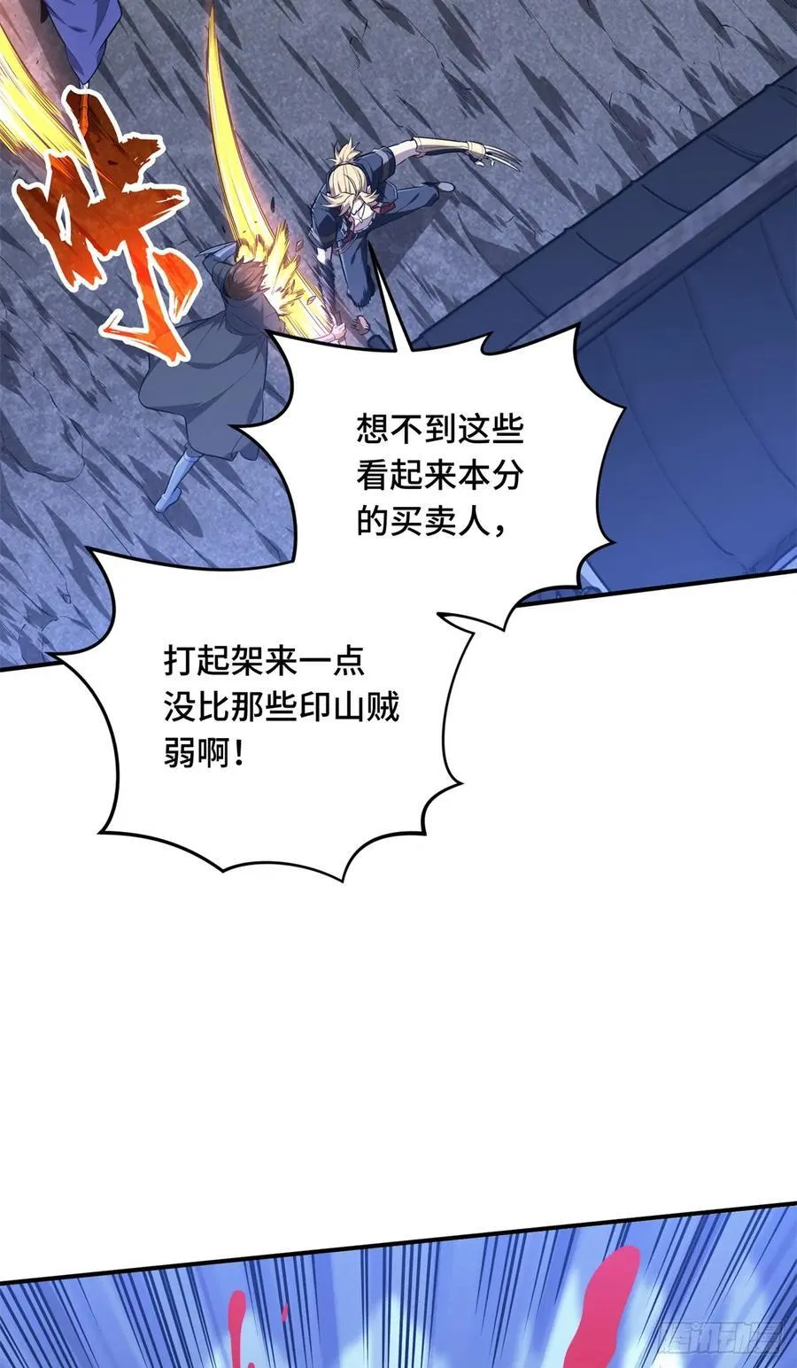 第215话 又垫底了 第44页