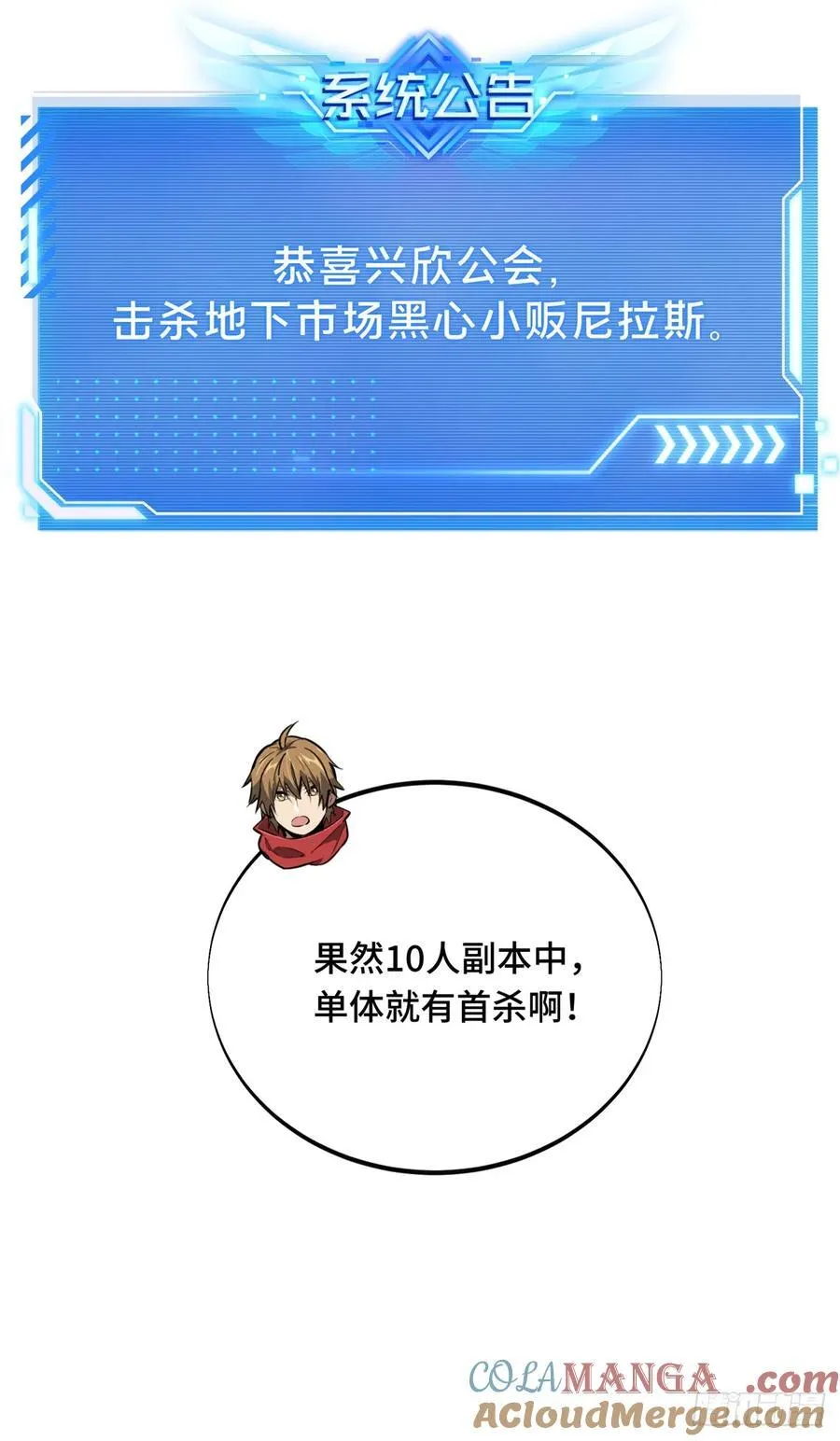 第215话 又垫底了 第46页