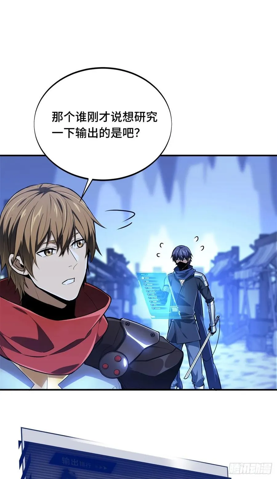 第215话 又垫底了 第47页