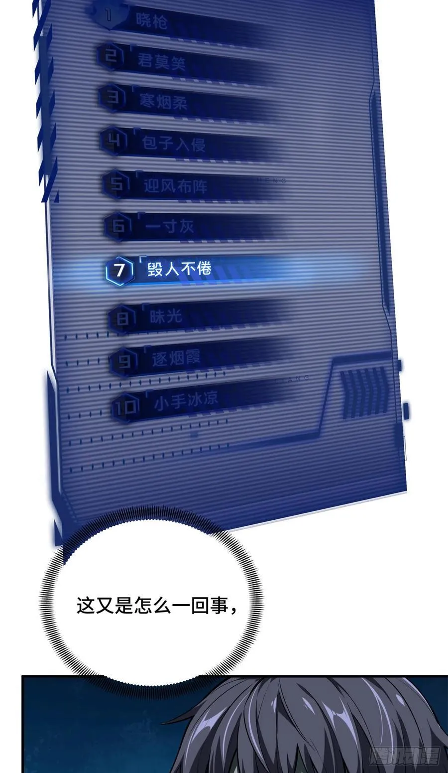 第215话 又垫底了 第48页