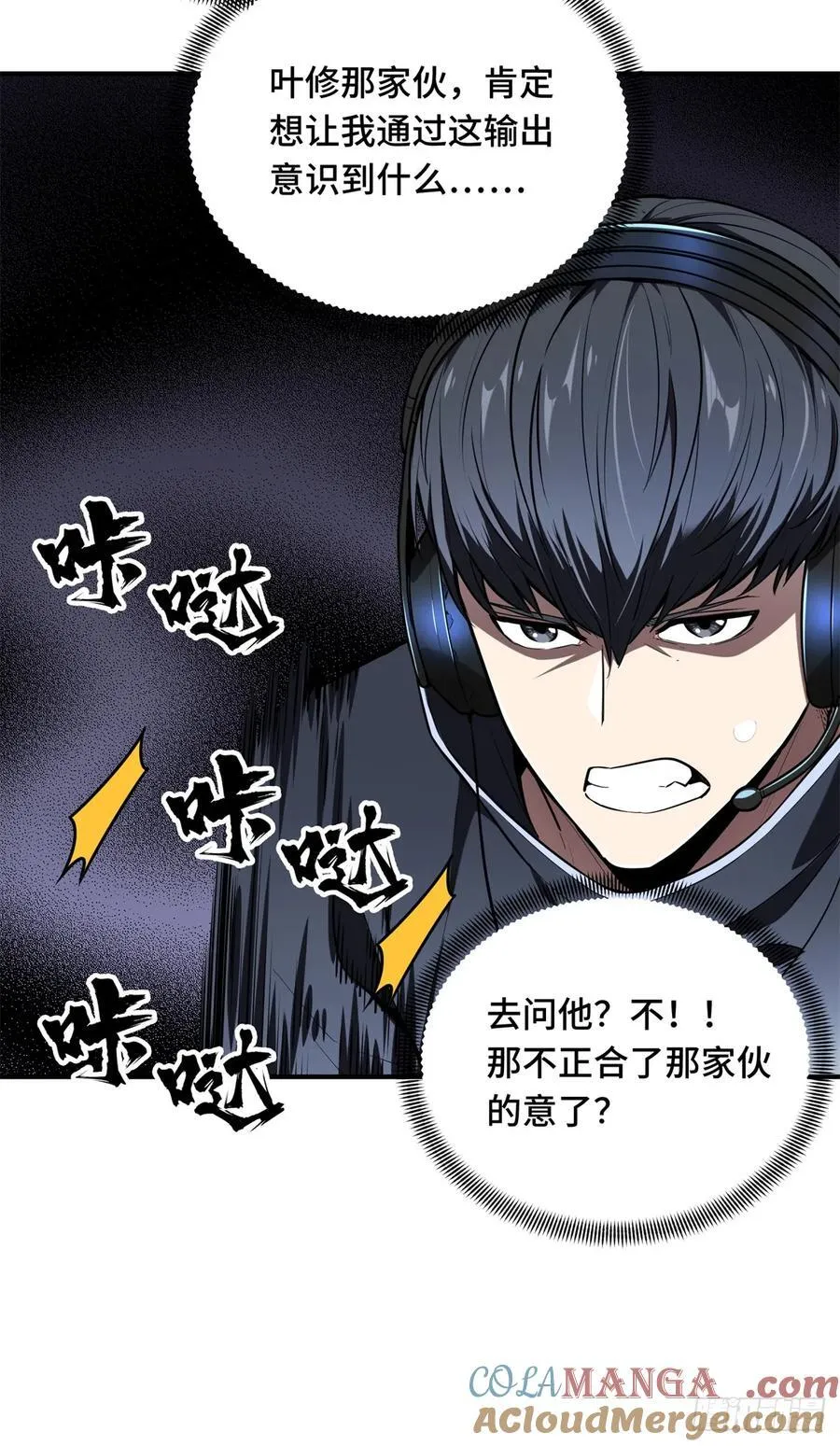第215话 又垫底了 第52页