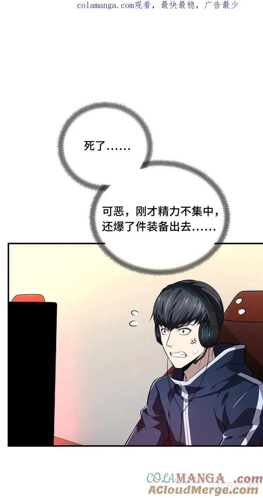 第216话20人团本，下的打1 第1页