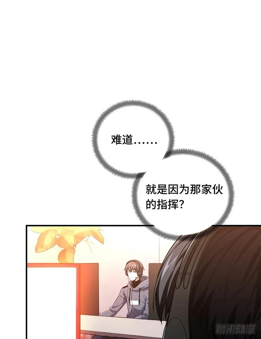 第216话20人团本，下的打1 第5页