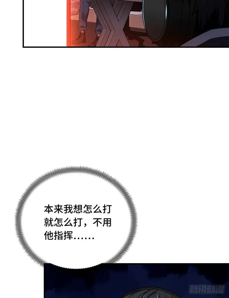 第216话20人团本，下的打1 第6页