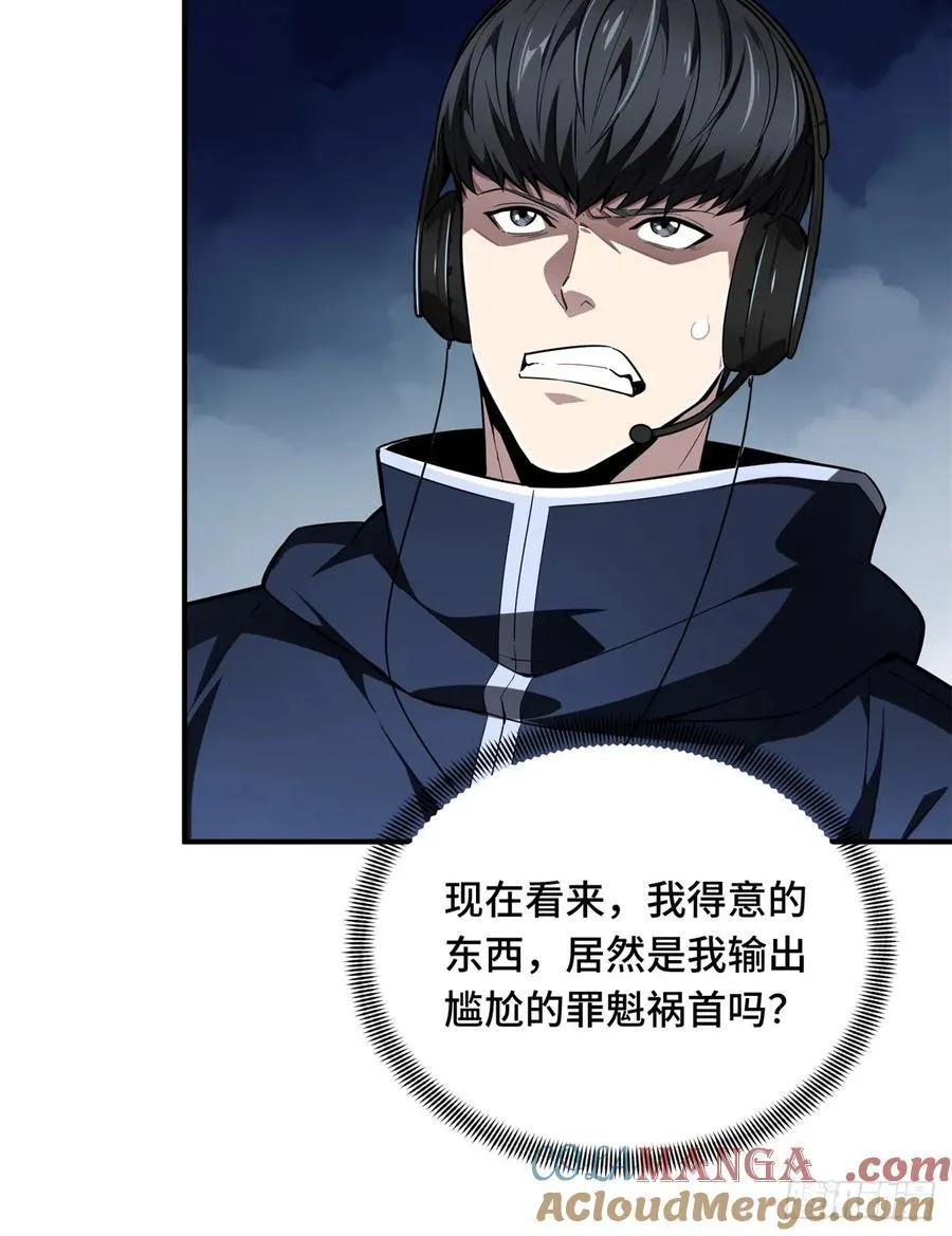 第216话20人团本，下的打1 第7页