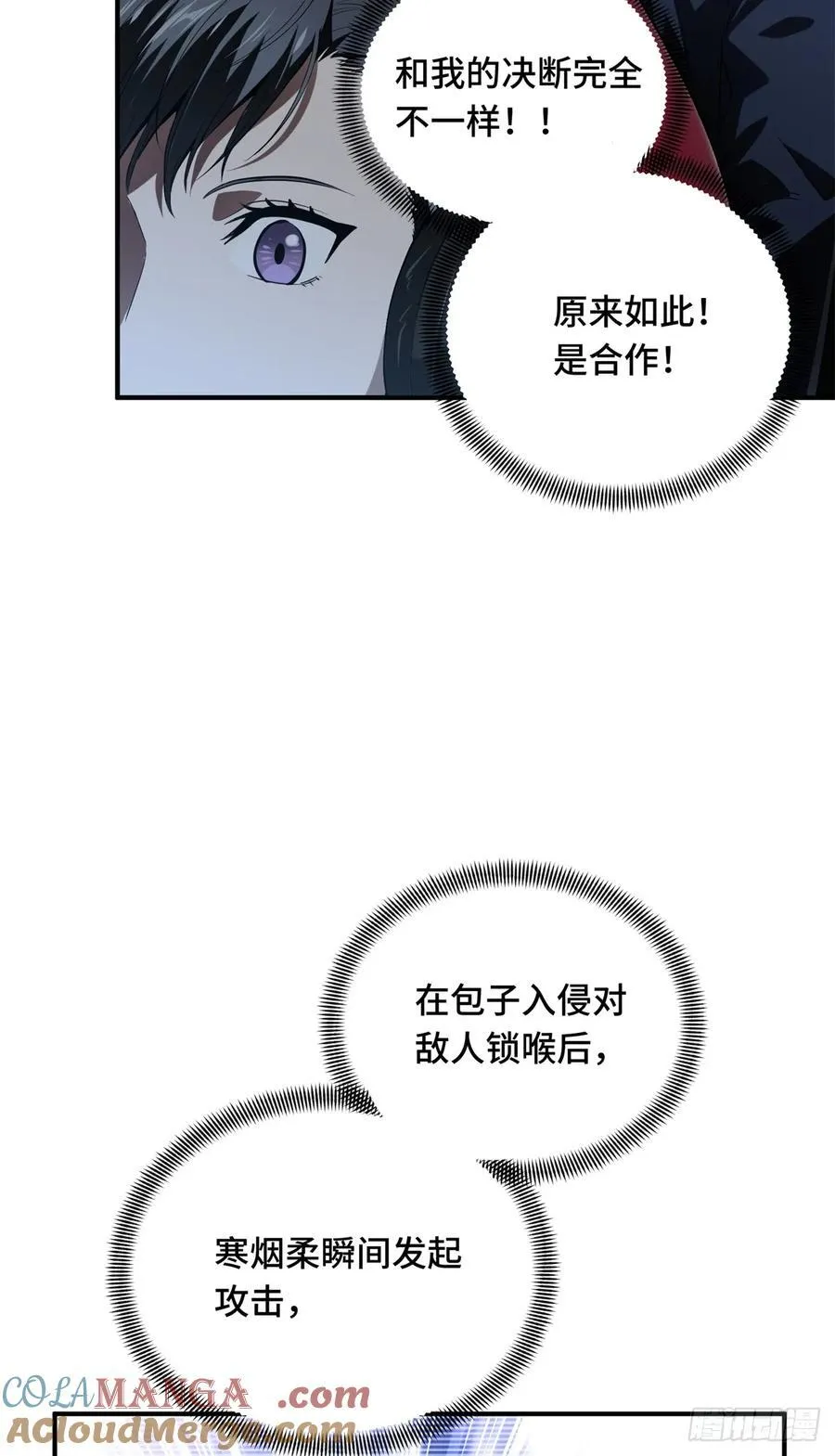 第216话20人团本，下的打1 第10页