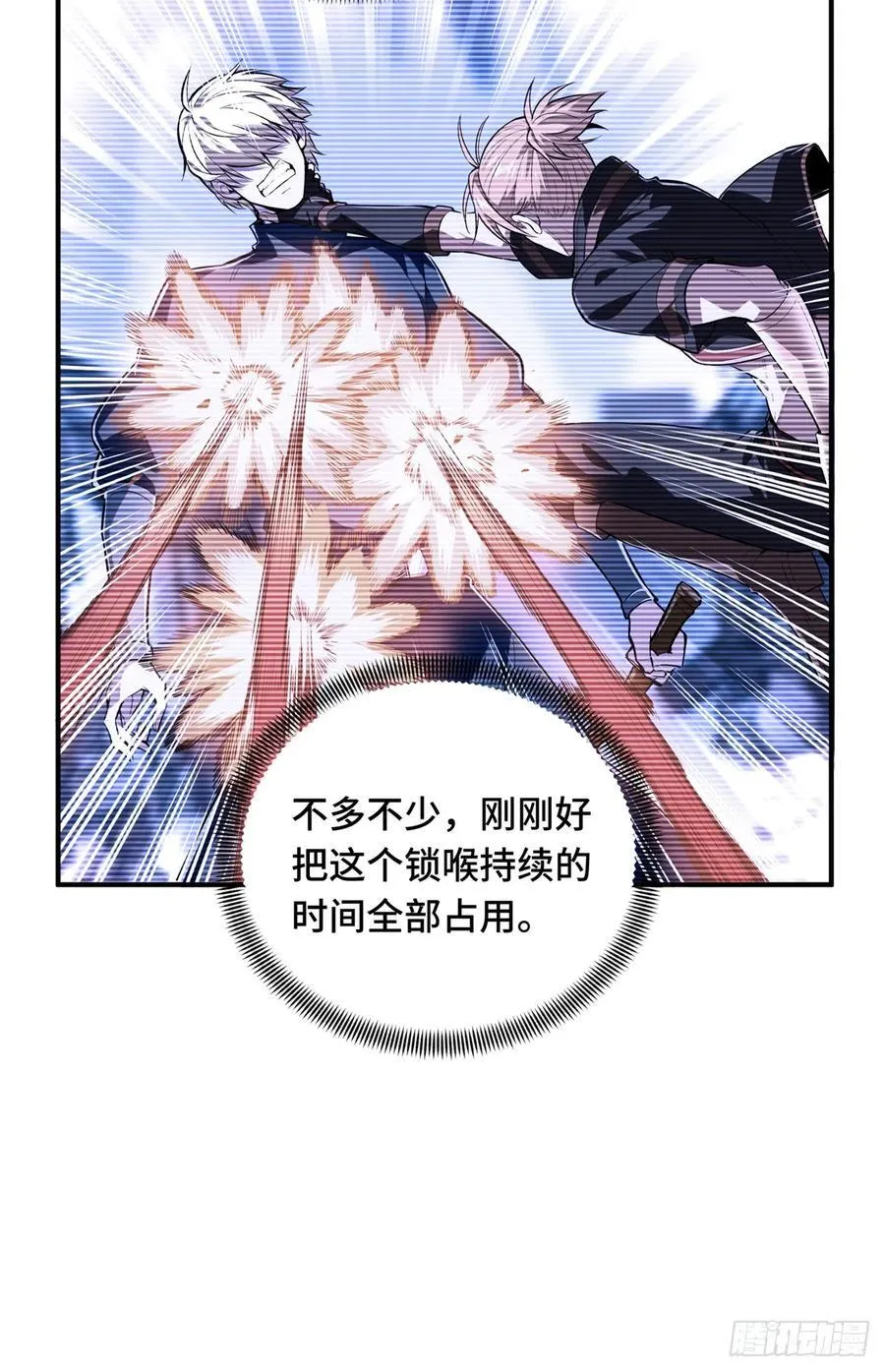 第216话20人团本，下的打1 第11页