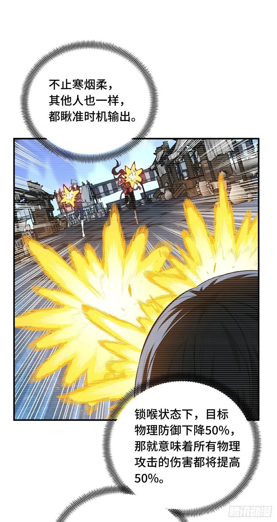 第216话20人团本，下的打1 第12页