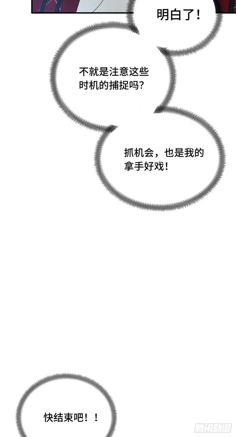 第216话20人团本，下的打1 第14页