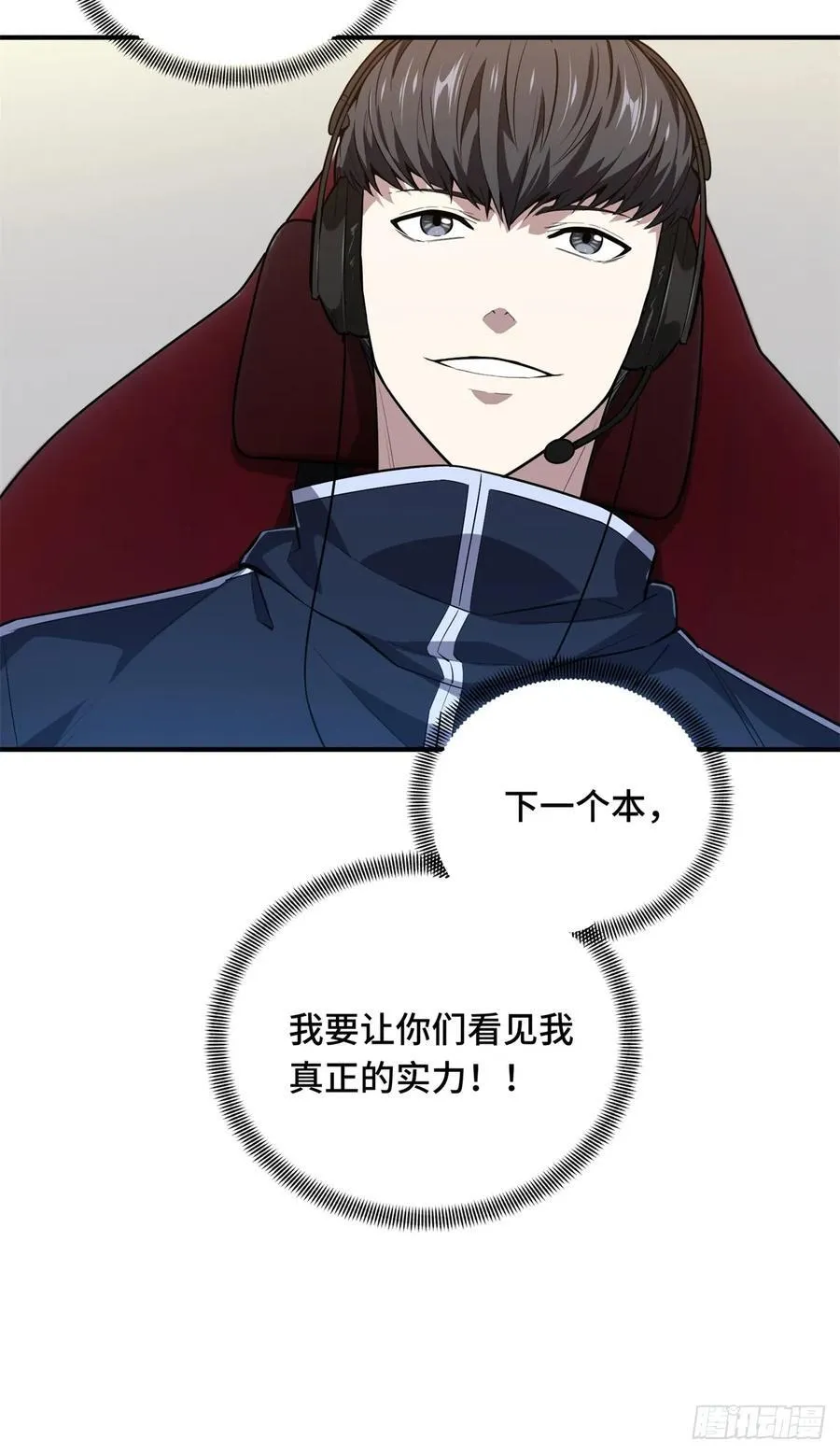 第216话20人团本，下的打1 第15页