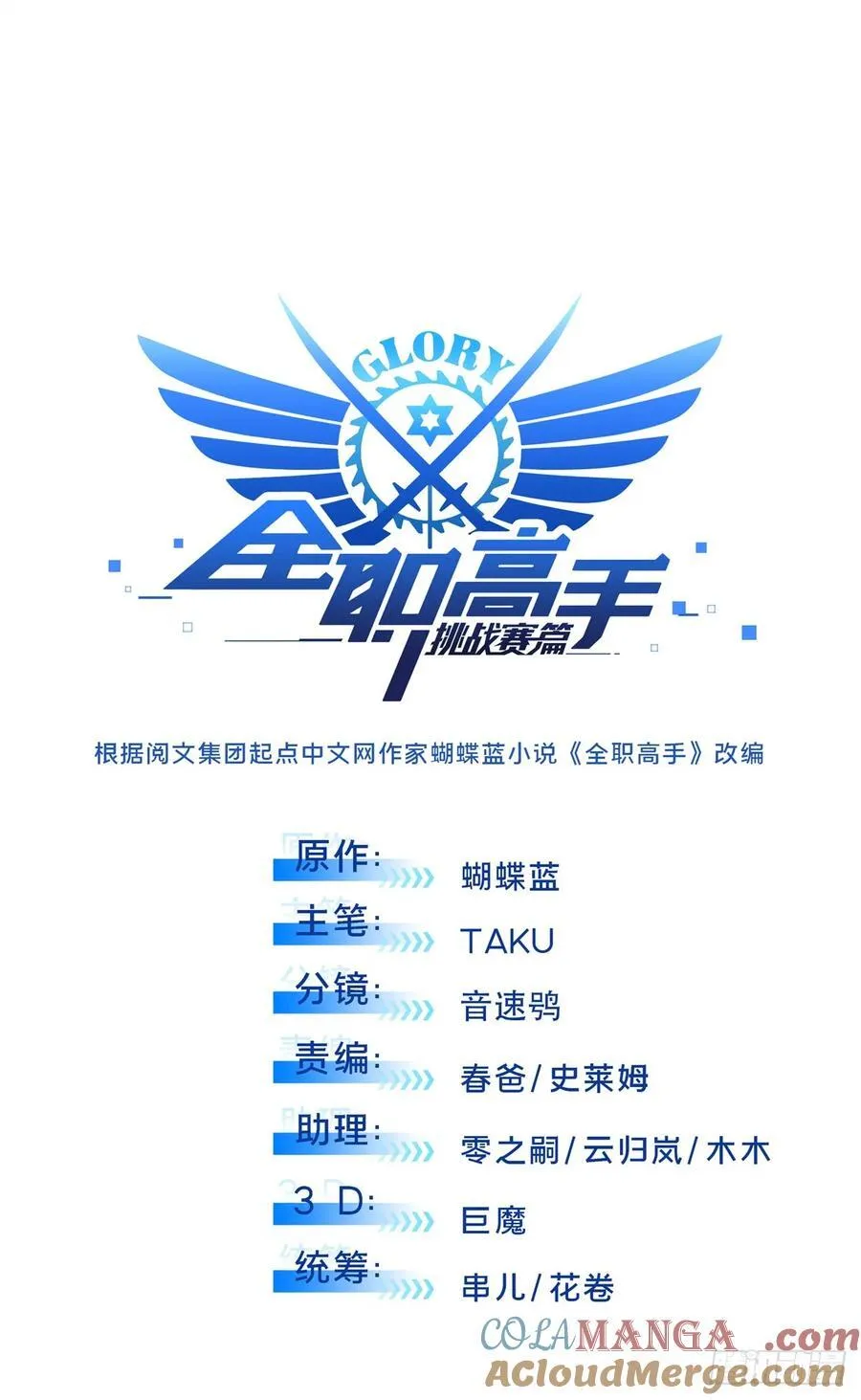 第216话20人团本，下的打1 第16页