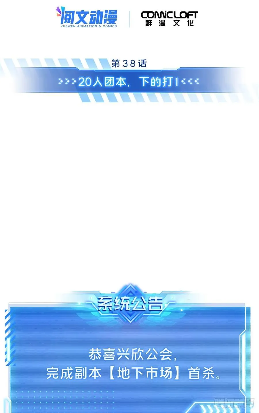 第216话20人团本，下的打1 第17页