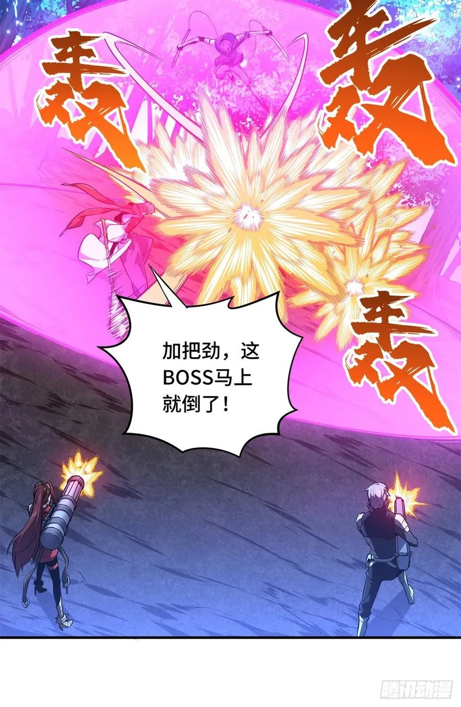第216话20人团本，下的打1 第26页