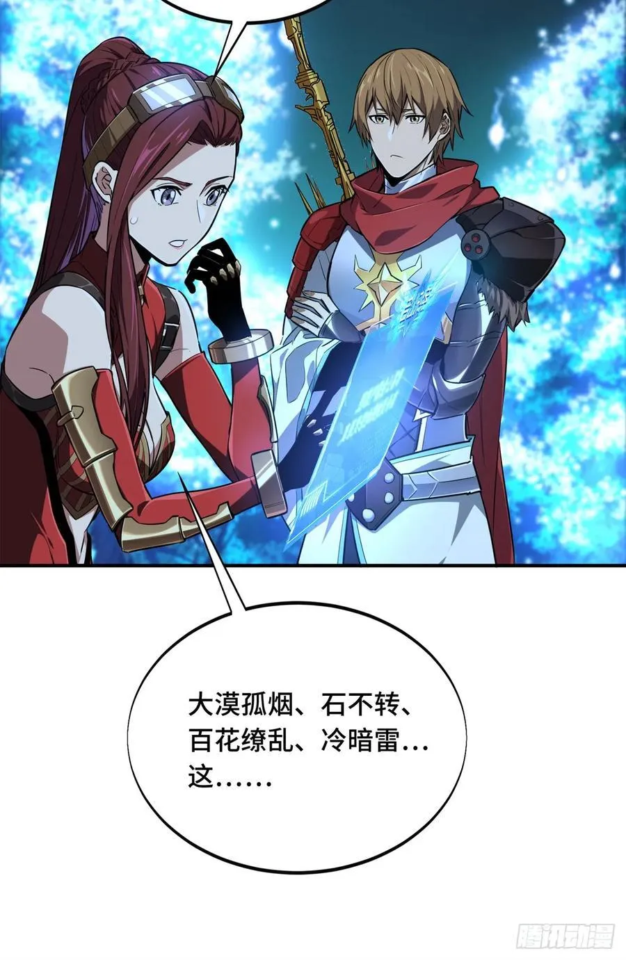 第216话20人团本，下的打1 第29页