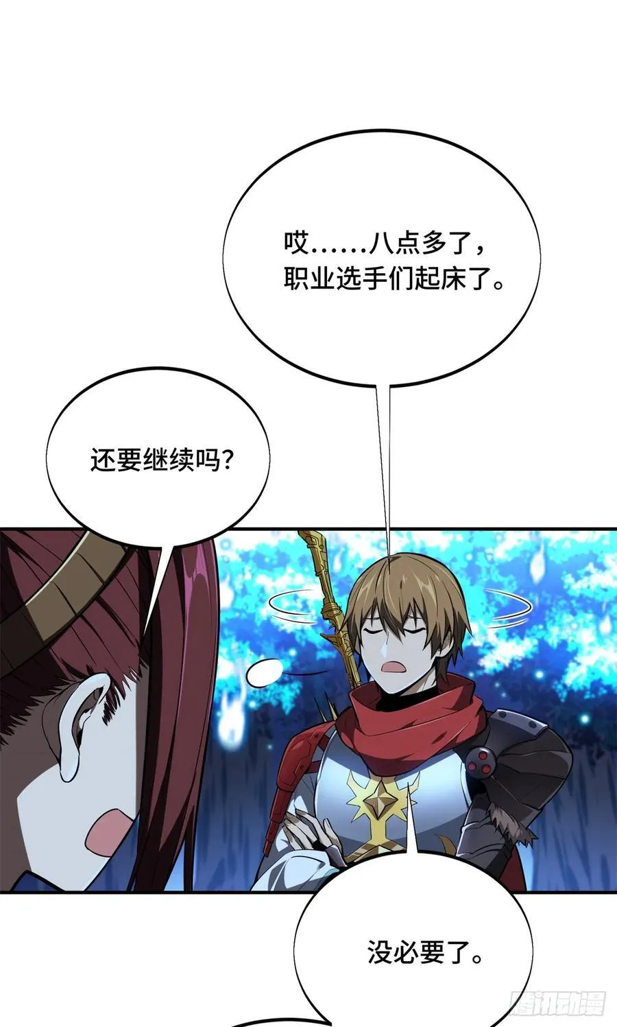 第216话20人团本，下的打1 第30页