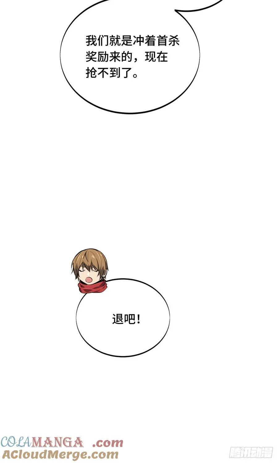 第216话20人团本，下的打1 第31页