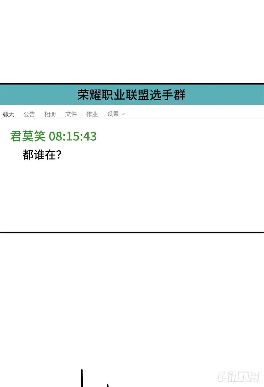 第216话20人团本，下的打1 第35页