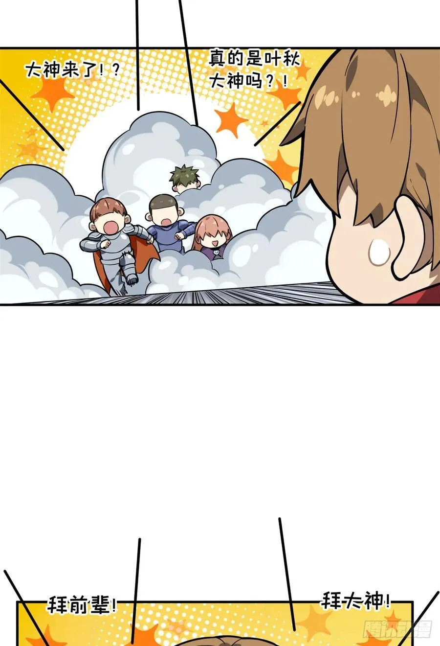 第216话20人团本，下的打1 第36页