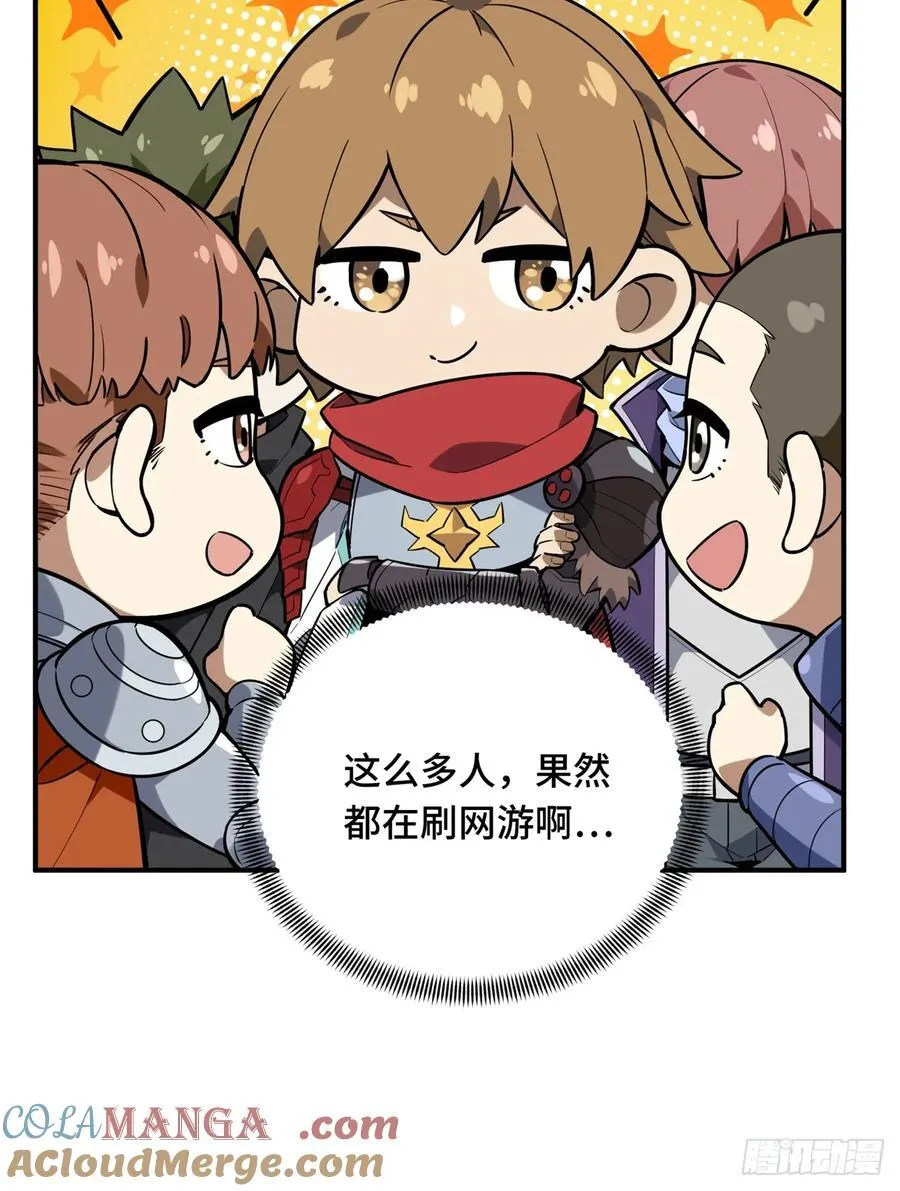 第216话20人团本，下的打1 第37页