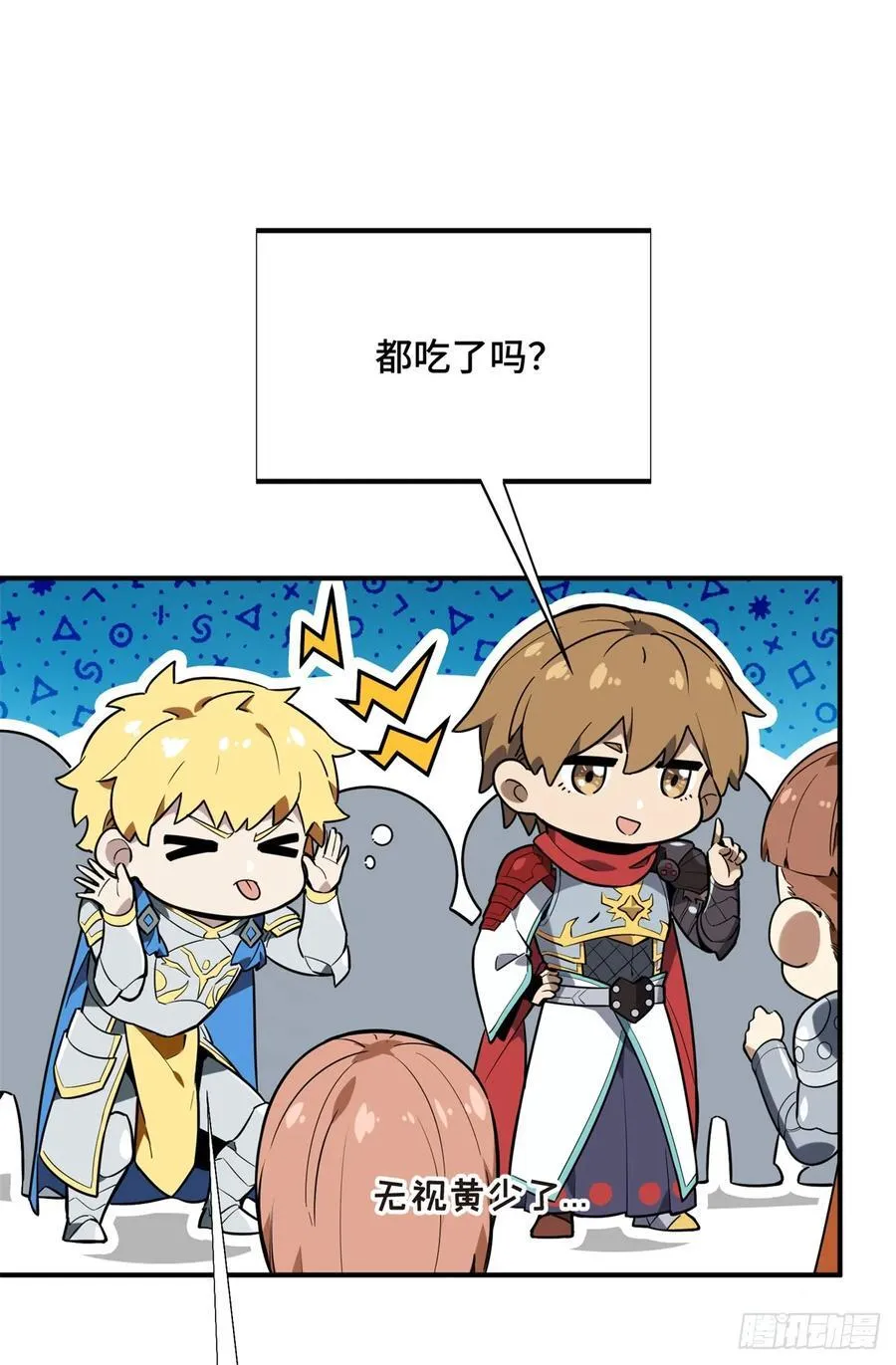 第216话20人团本，下的打1 第39页