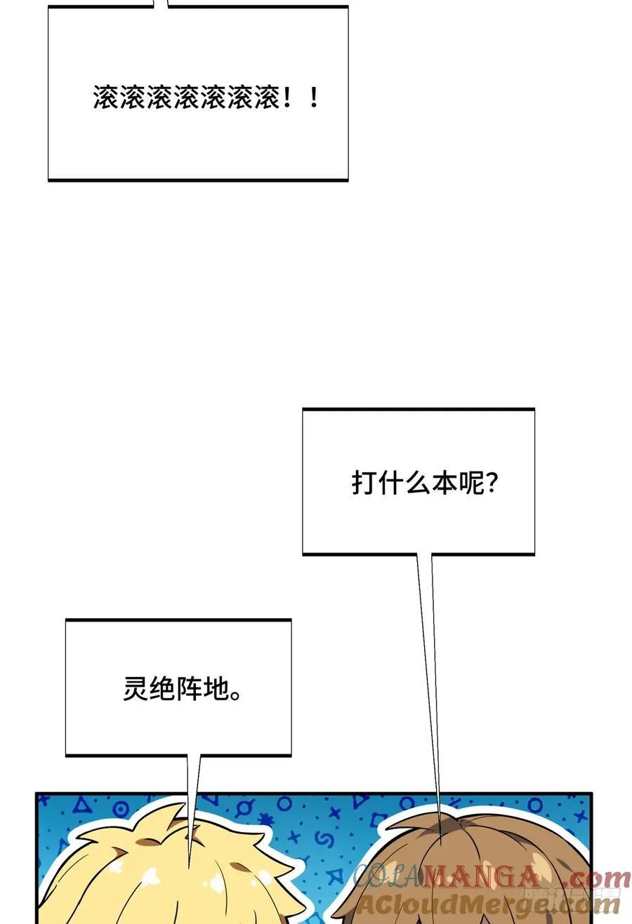 第216话20人团本，下的打1 第40页