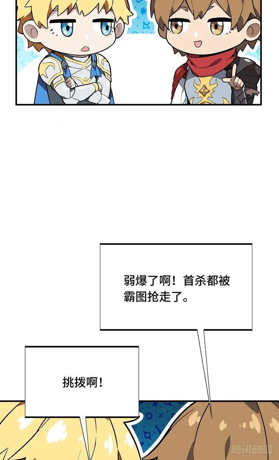 第216话20人团本，下的打1 第41页