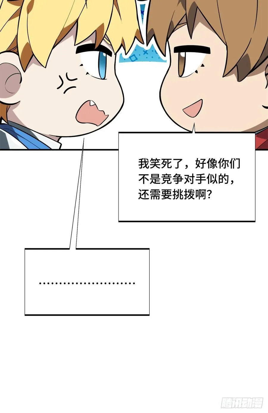 第216话20人团本，下的打1 第42页