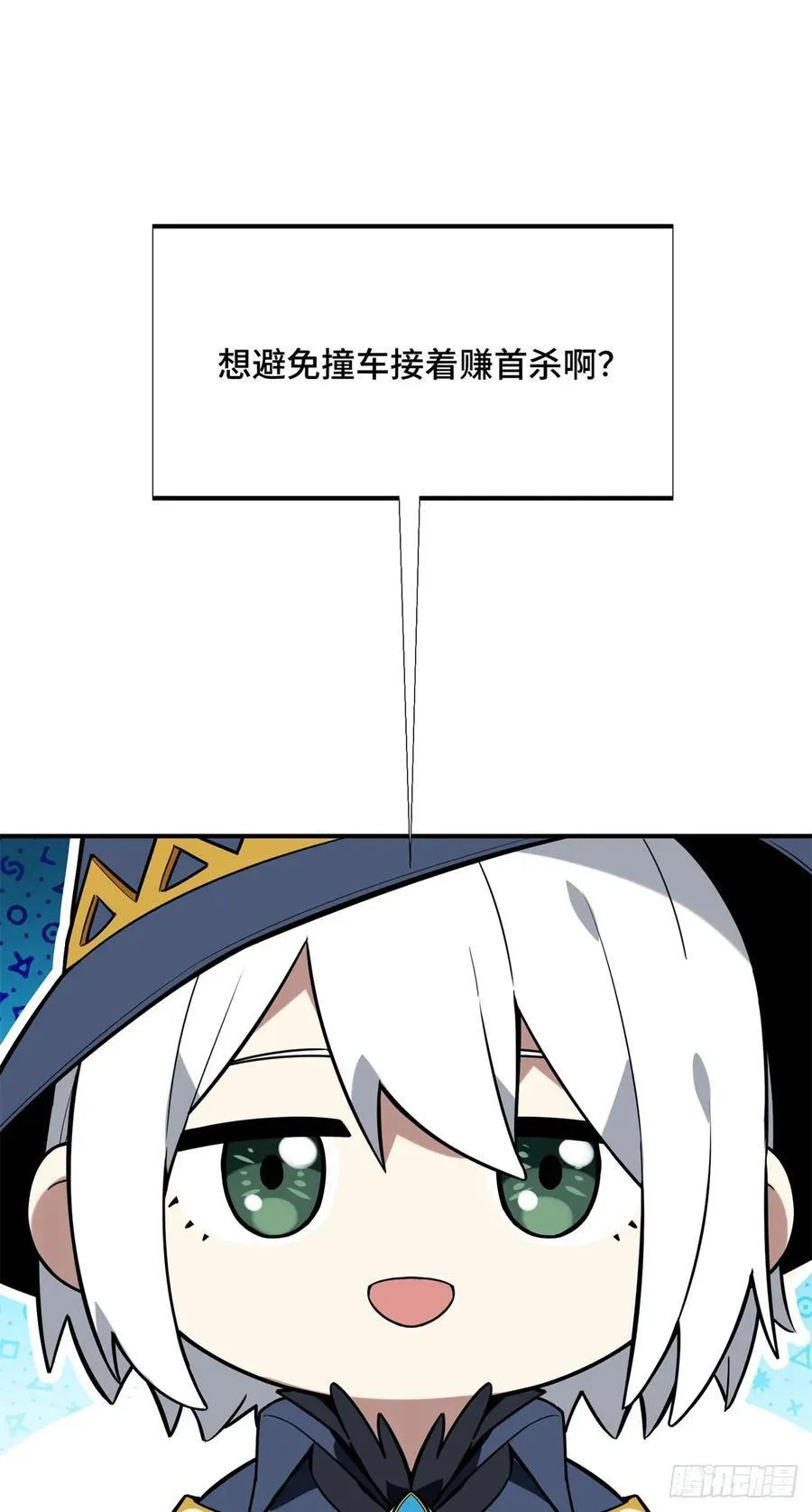 第216话20人团本，下的打1 第44页