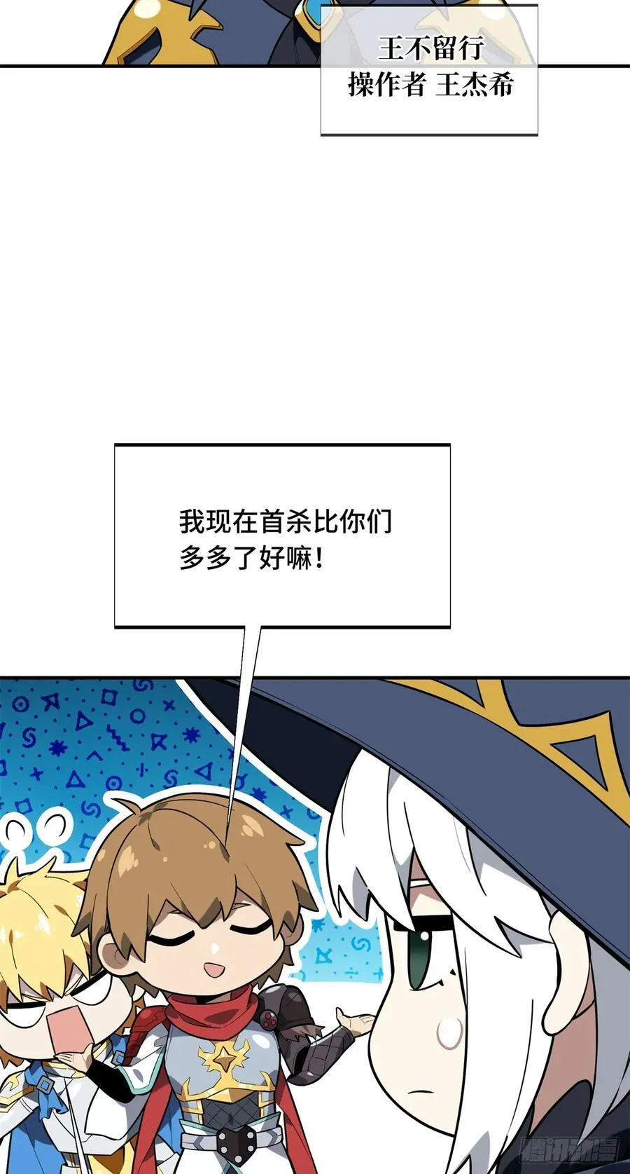 第216话20人团本，下的打1 第45页