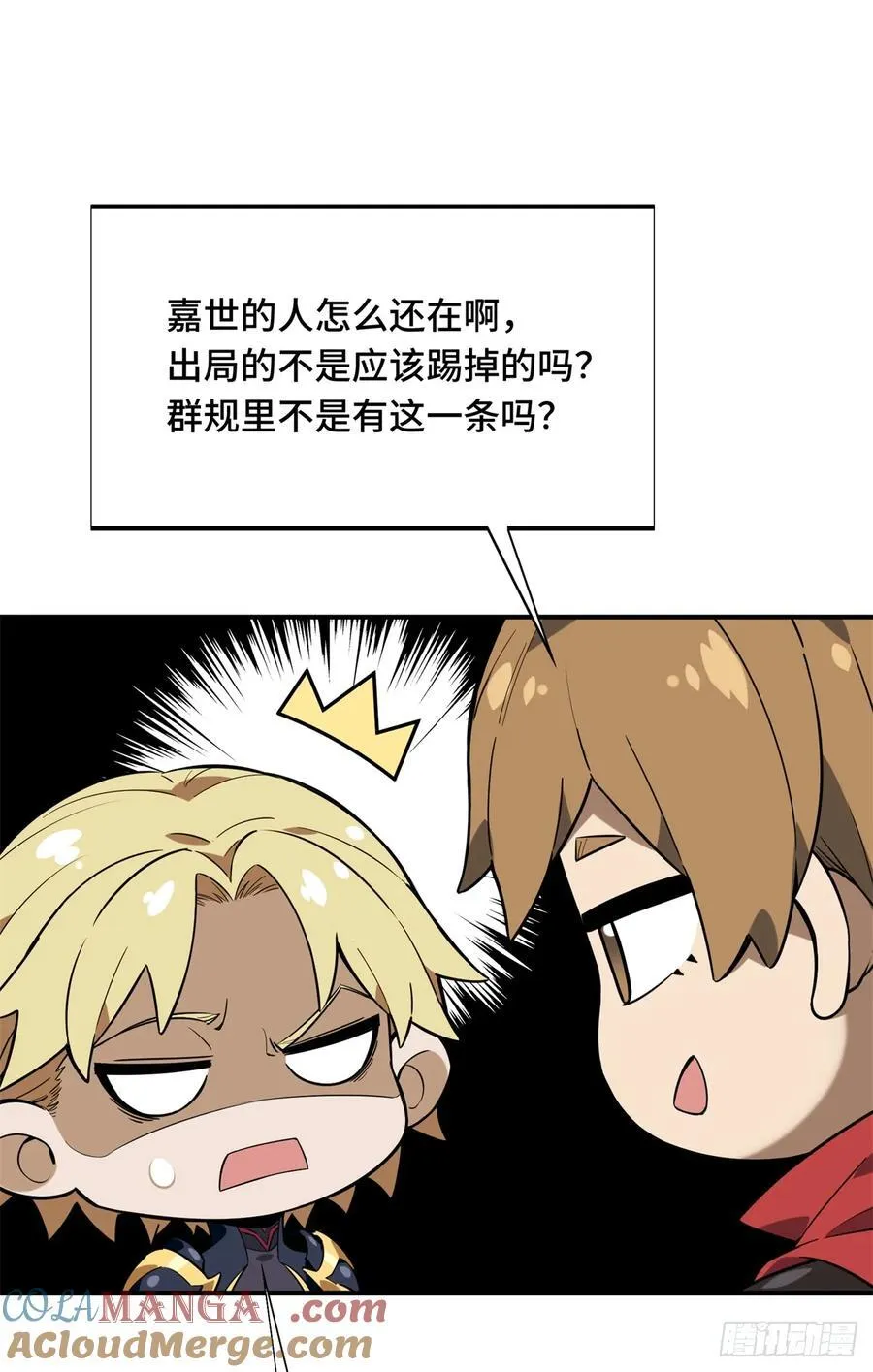 第216话20人团本，下的打1 第52页