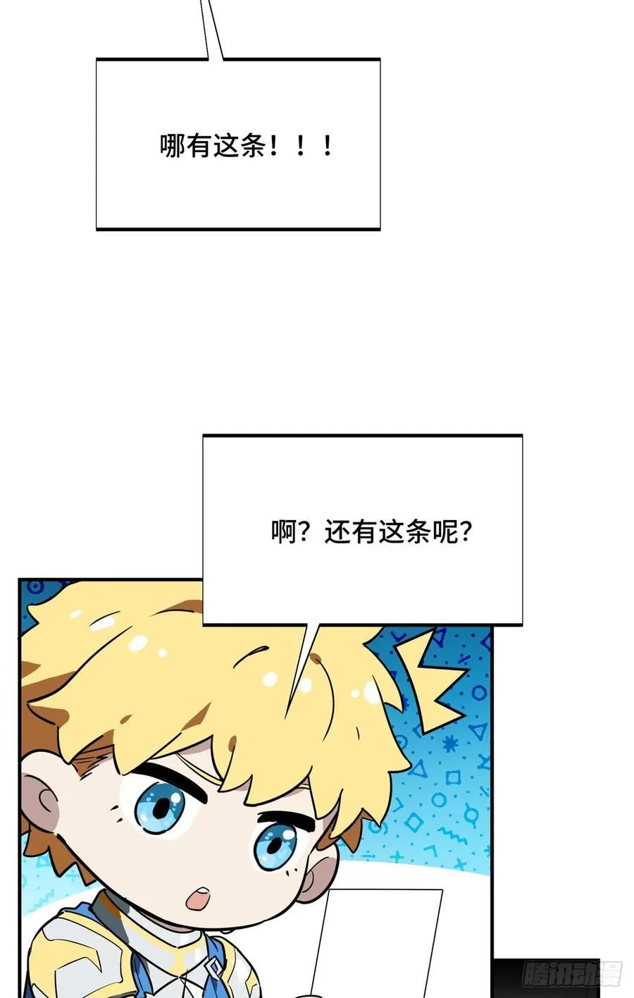 第216话20人团本，下的打1 第53页