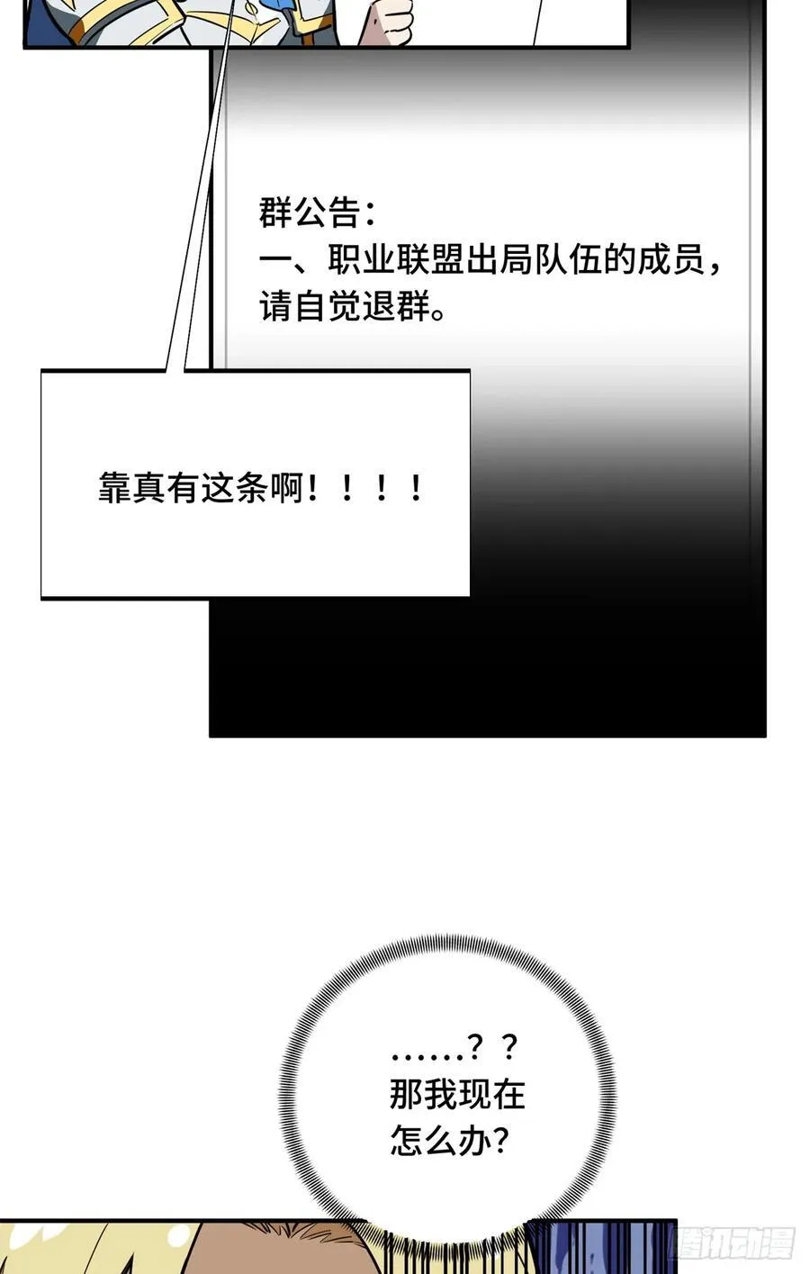 第216话20人团本，下的打1 第54页
