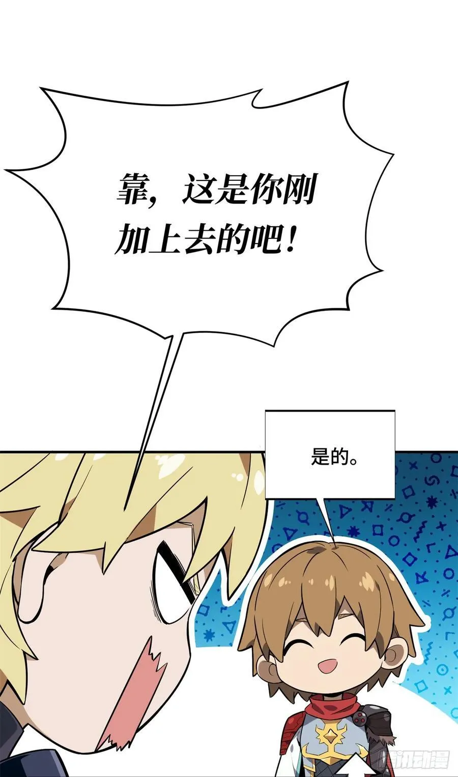 第216话20人团本，下的打1 第56页