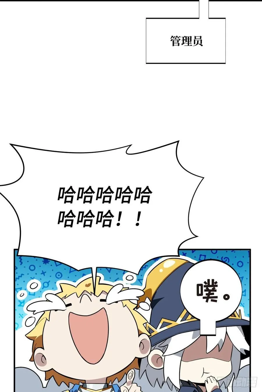 第216话20人团本，下的打1 第57页