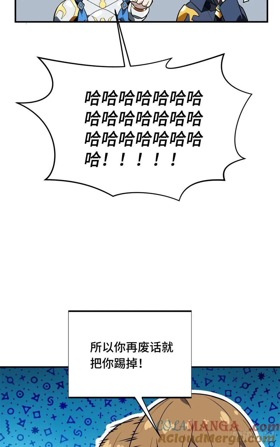 第216话20人团本，下的打1 第58页