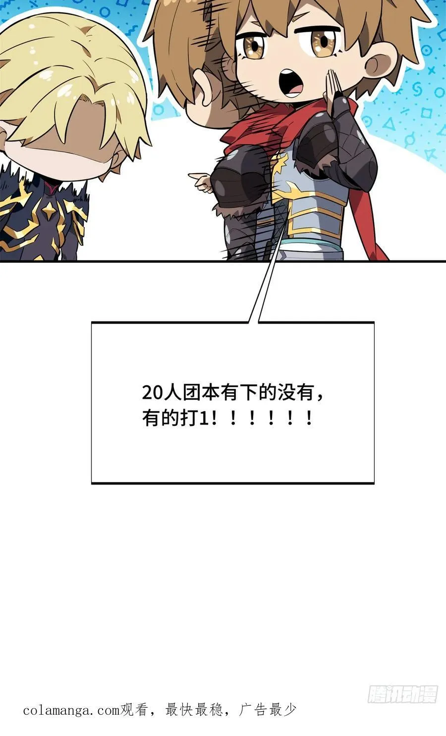 第216话20人团本，下的打1 第59页