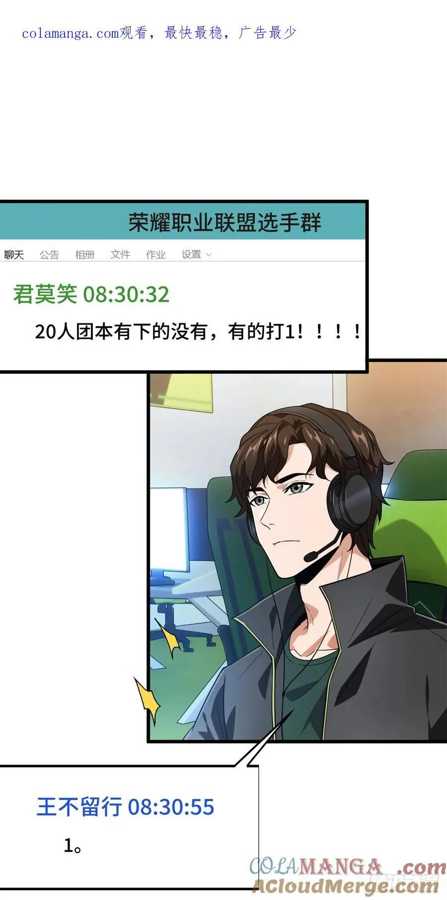 第216话20人团本，下的打1 第60页