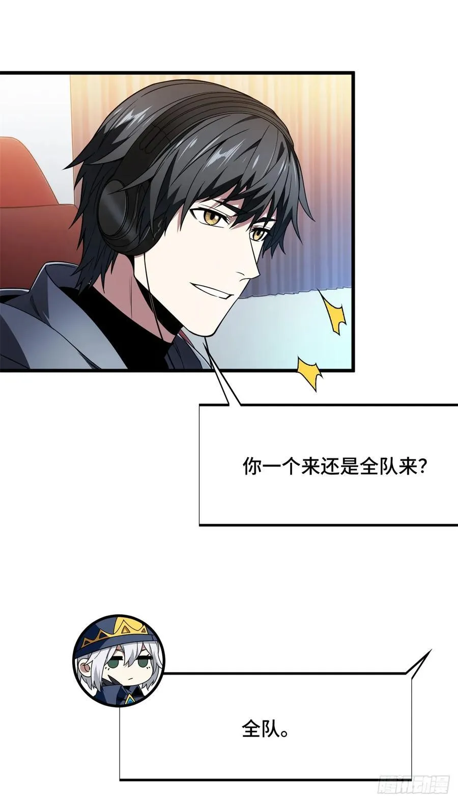 第217话 20人团，开组 第2页